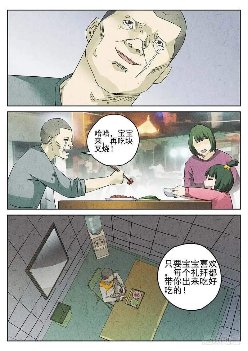 第16话 第11页