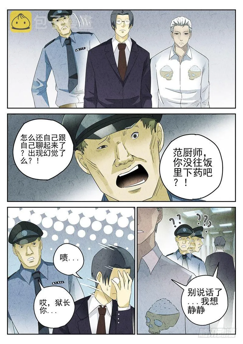 第16话 第12页