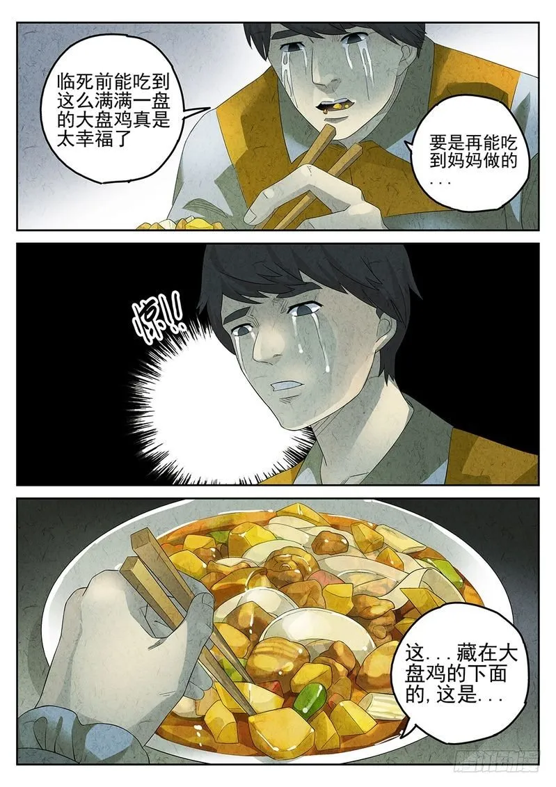 第19话 第9页