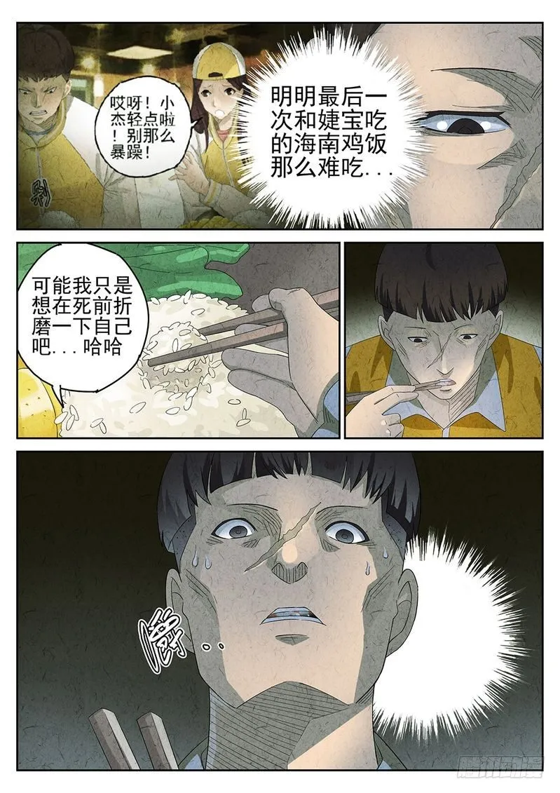 第21话 第7页