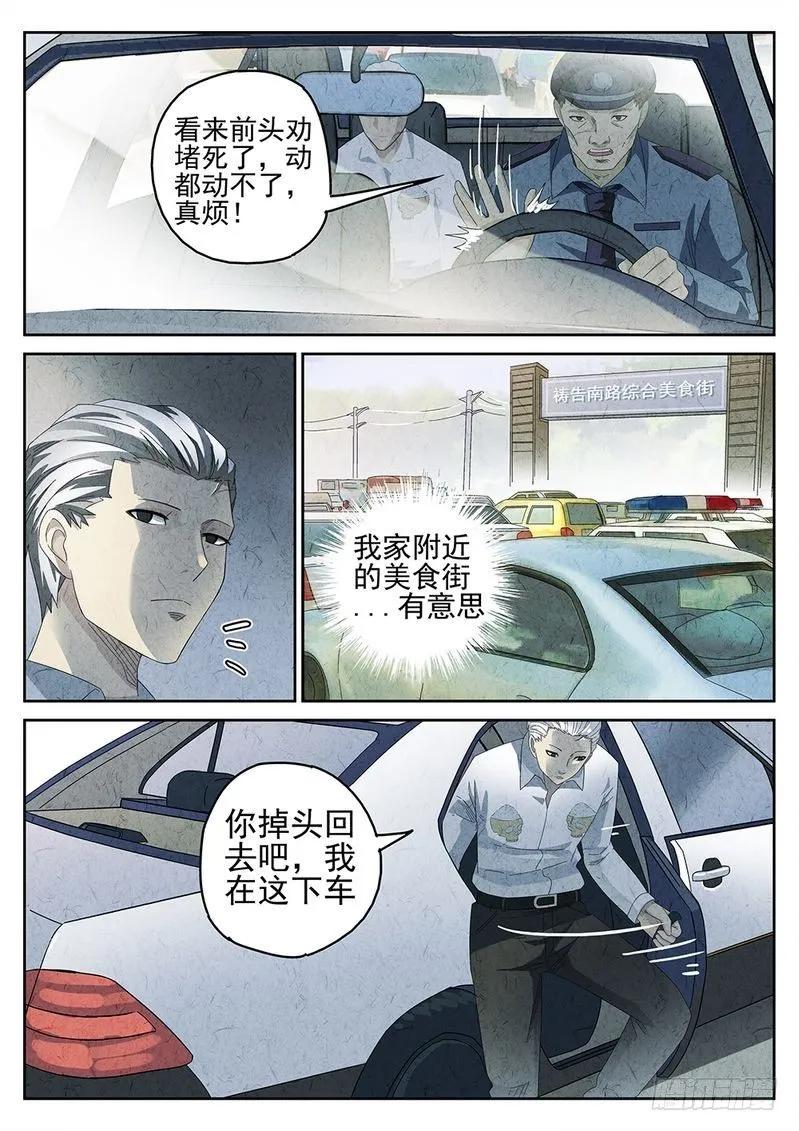 第22话 第5页