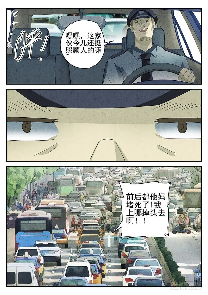 第22话 第6页