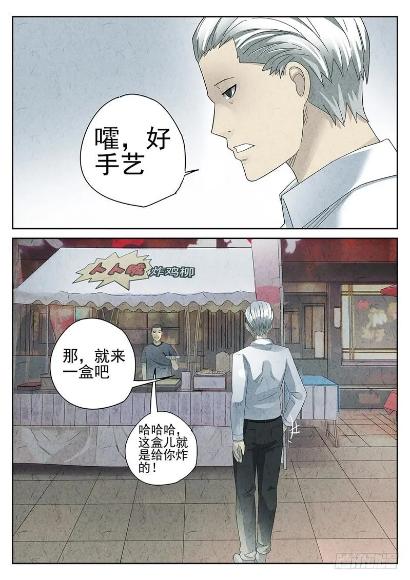 第22话 第11页
