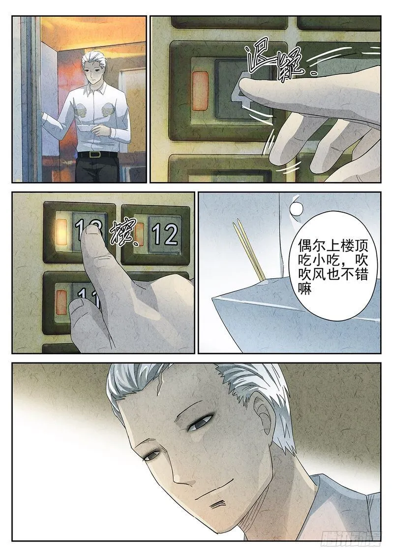 第22话 第12页