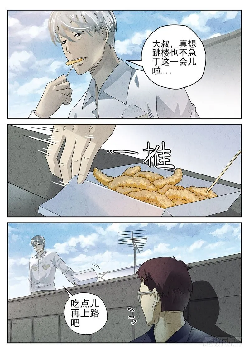 第23话 第2页