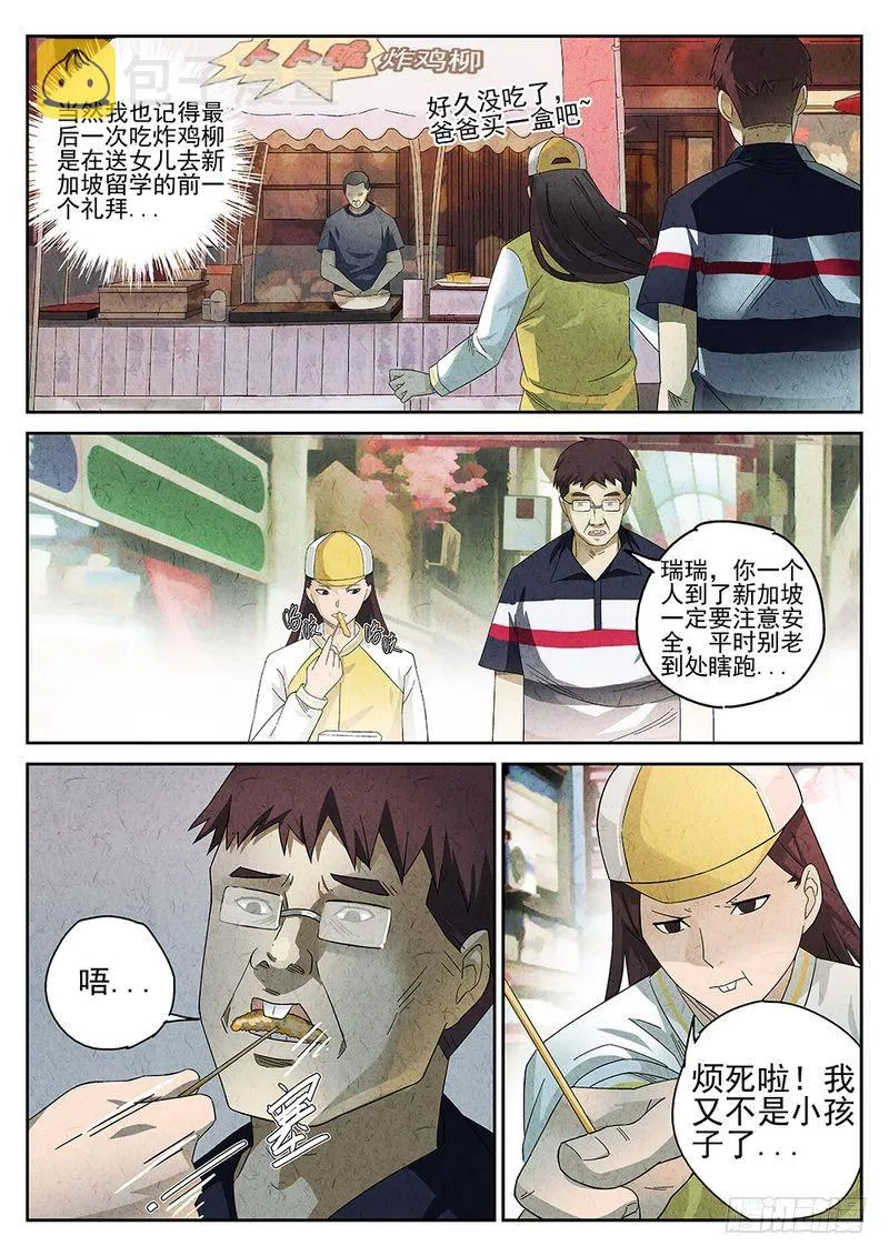 第23话 第6页