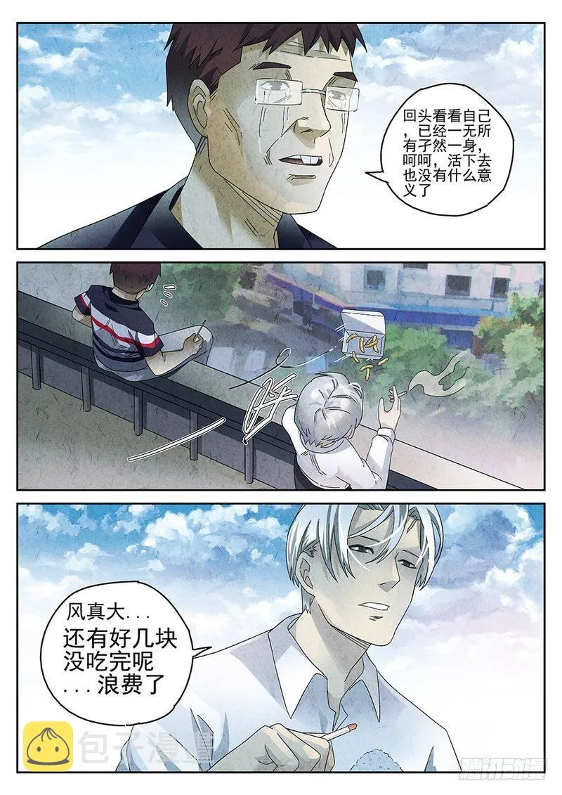 第23话 第10页