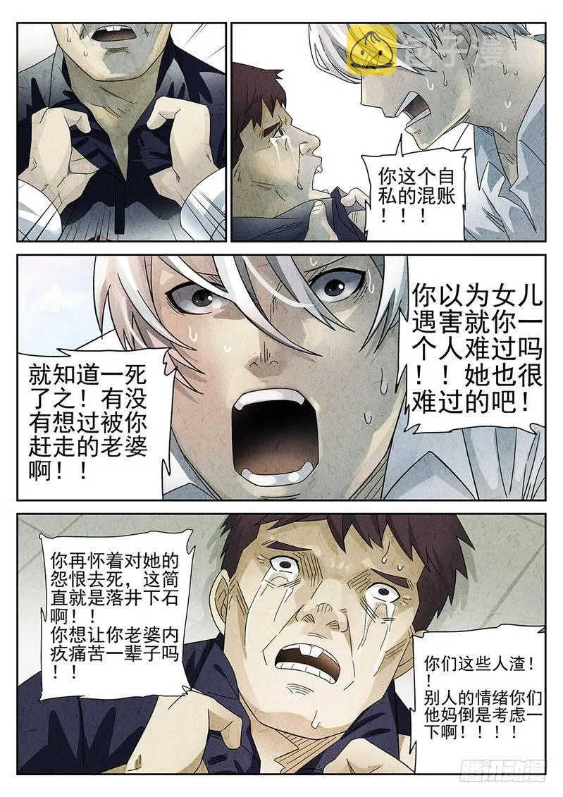 第23话 第15页