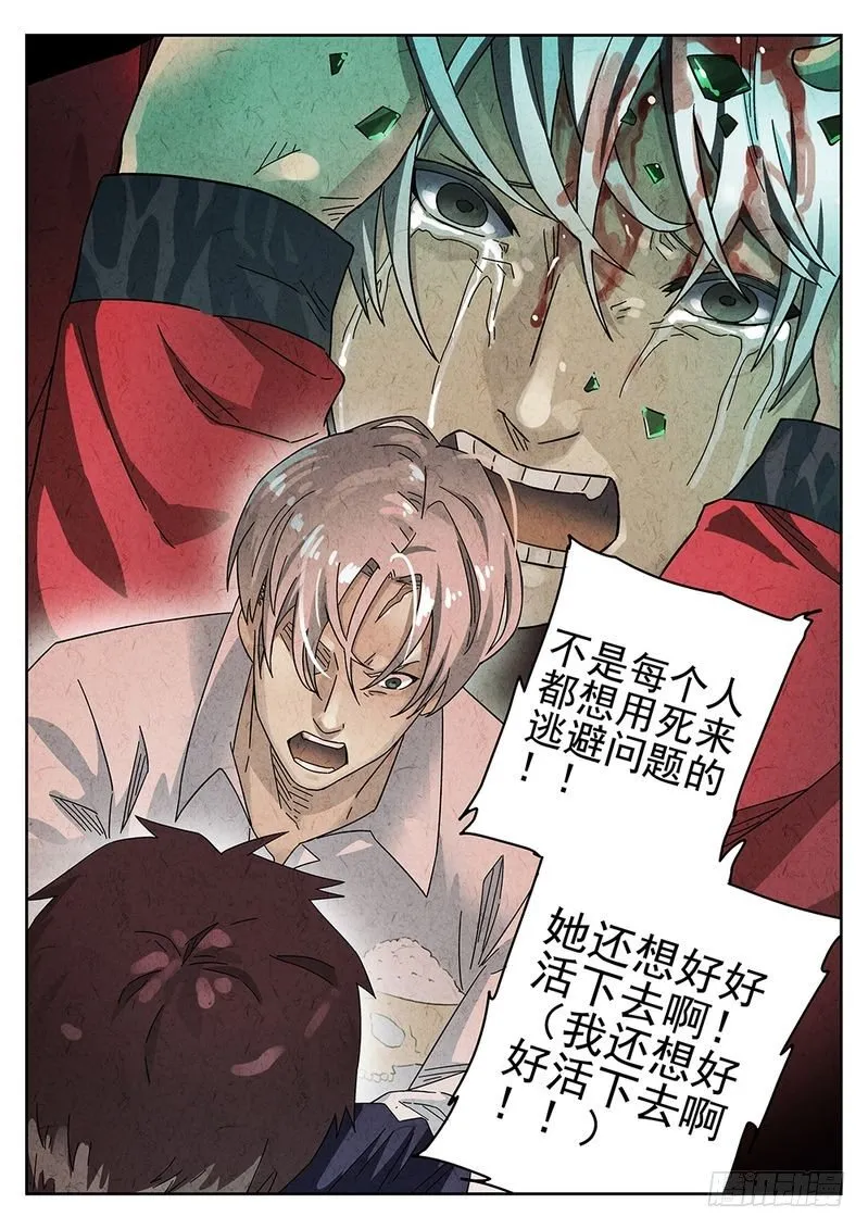 第23话 第16页