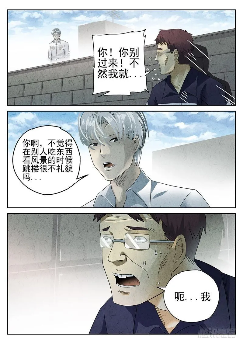第24话 第1页