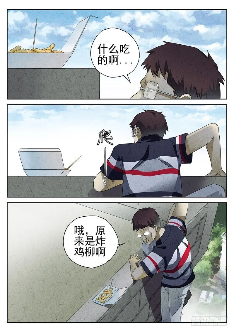 第24话 第3页
