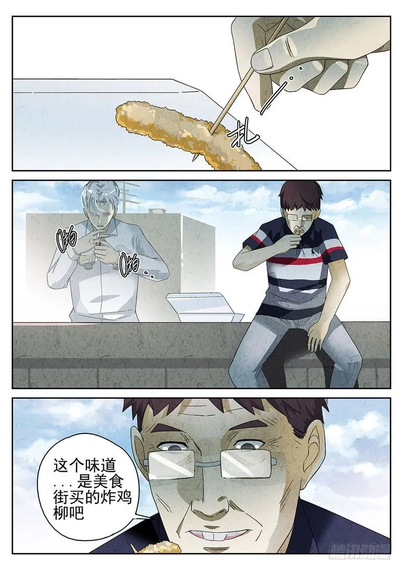 第24话 第4页