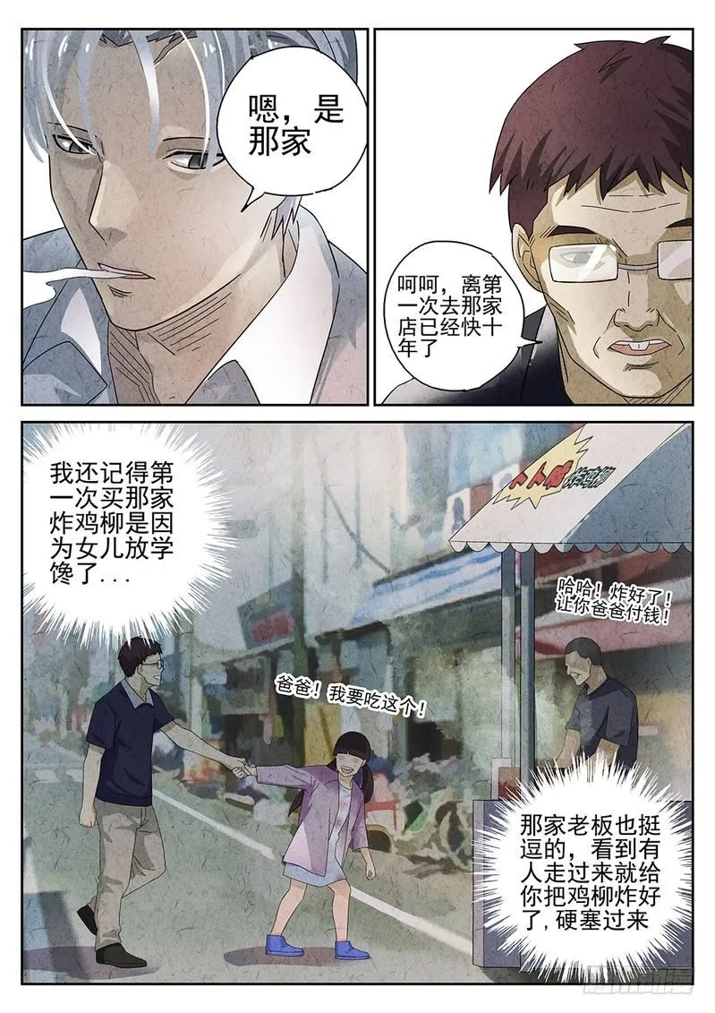 第24话 第5页