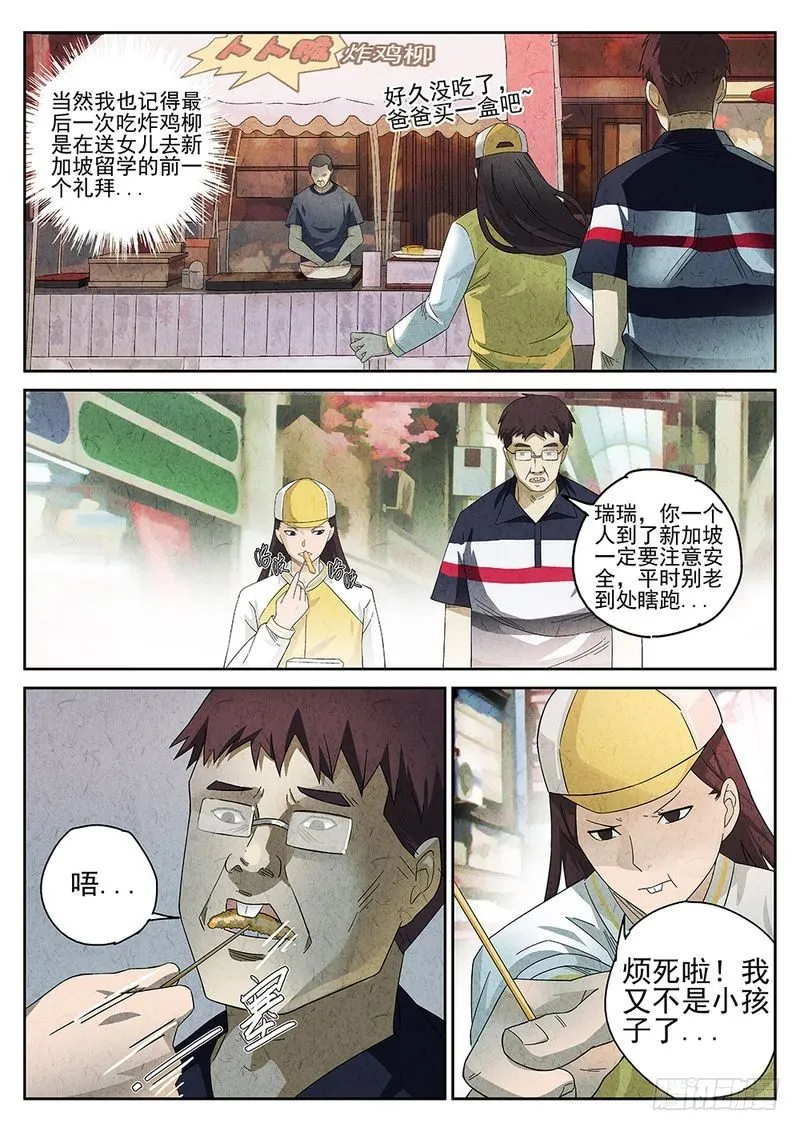 第24话 第6页