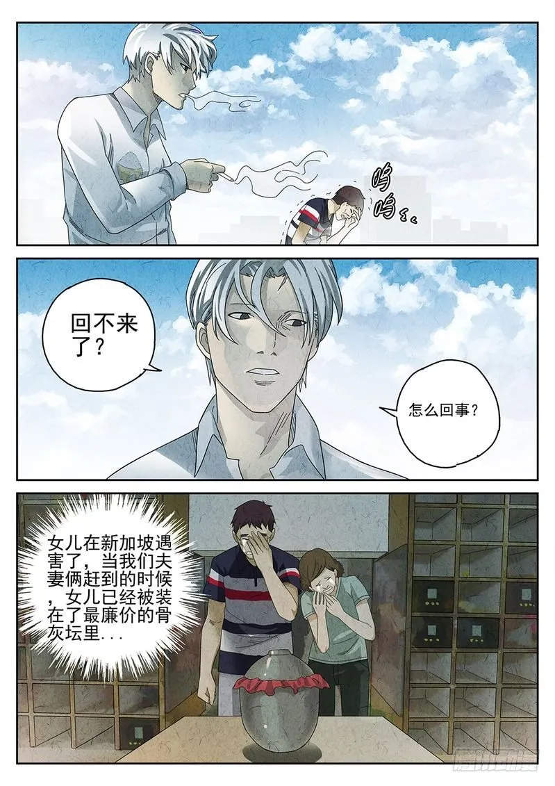 第24话 第8页