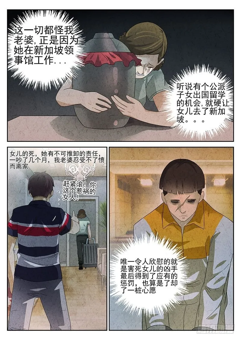 第24话 第9页
