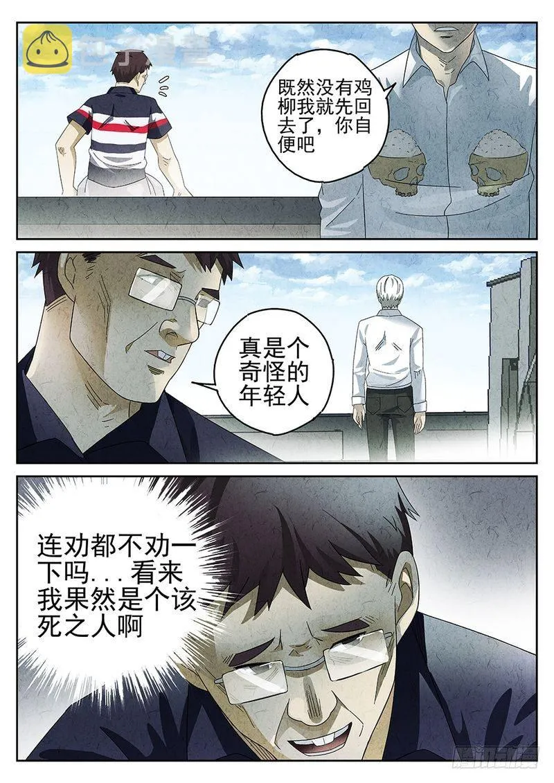第24话 第11页