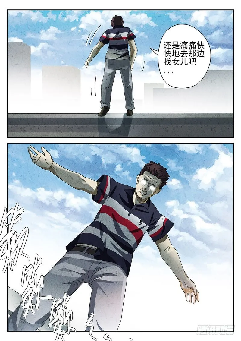 第24话 第12页