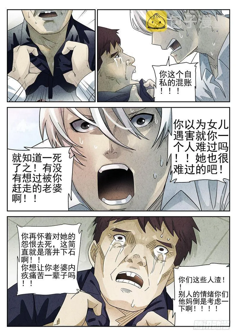 第24话 第15页
