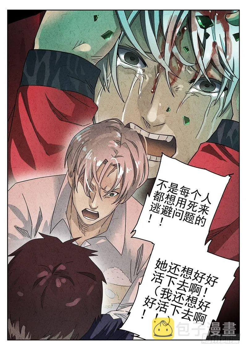 第24话 第16页