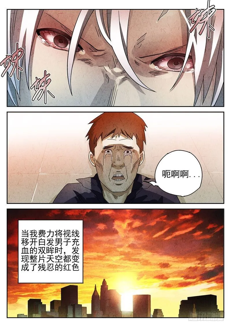 第24话 第17页