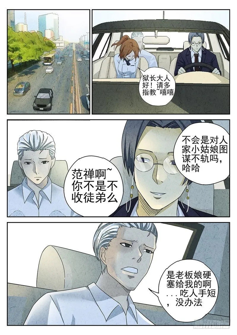 第25话 第2页