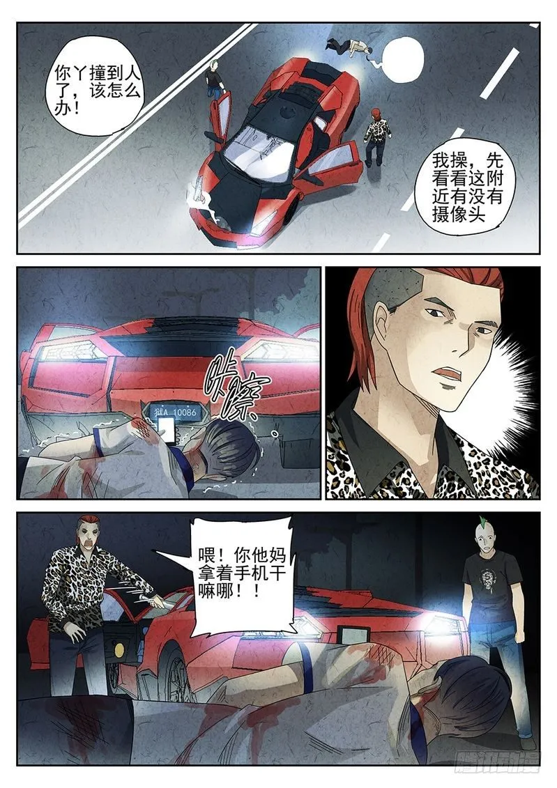 第25话 第7页