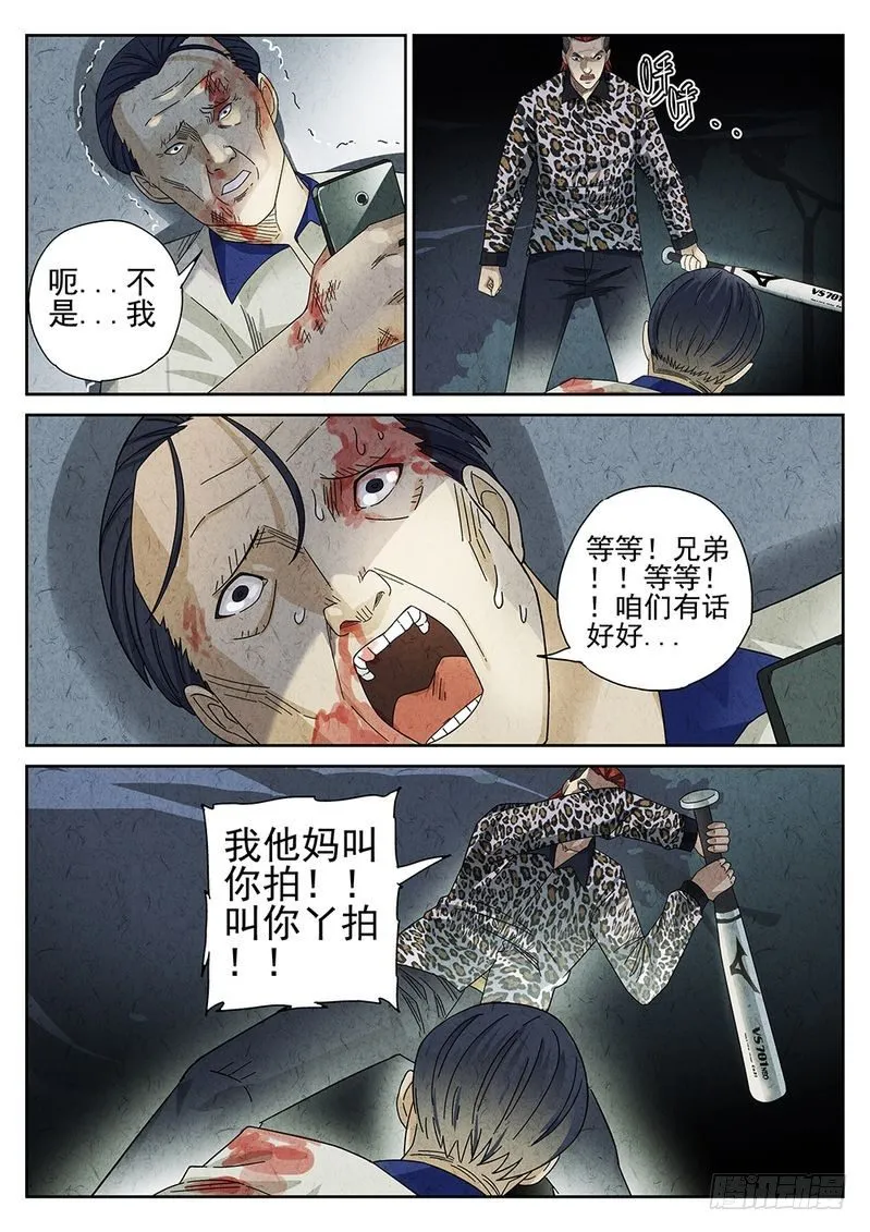 第25话 第8页