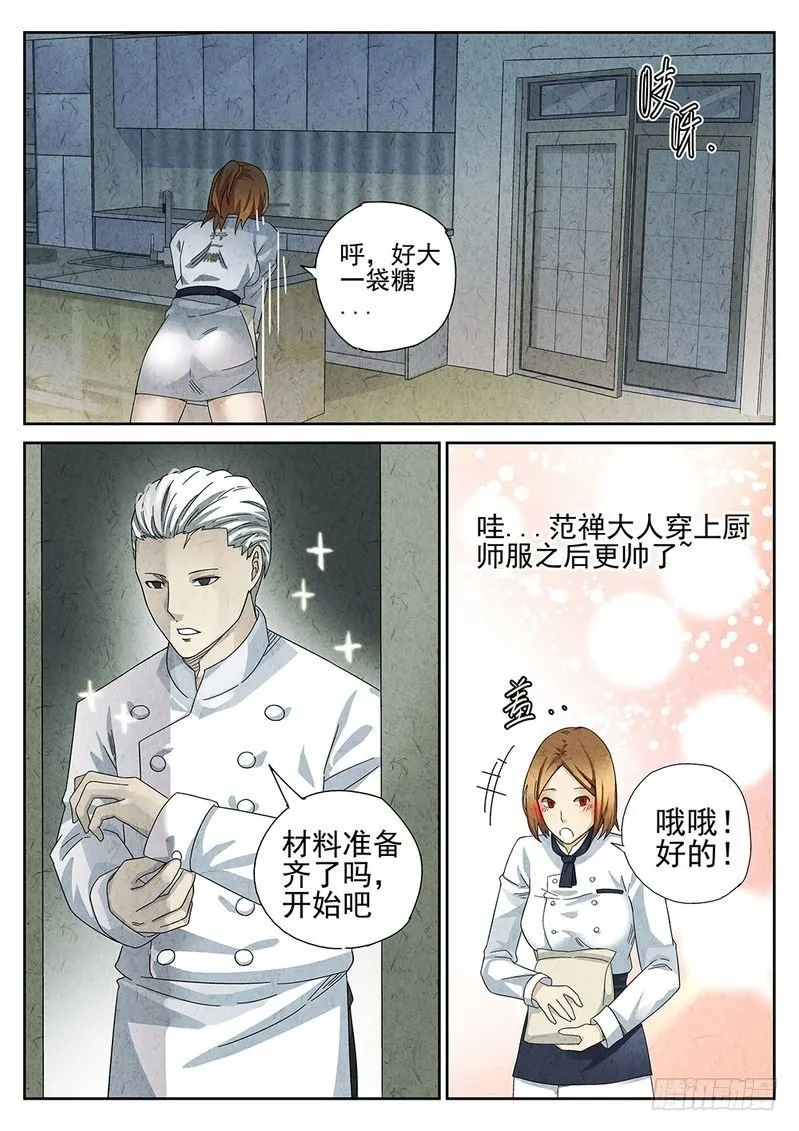 第26话 第2页