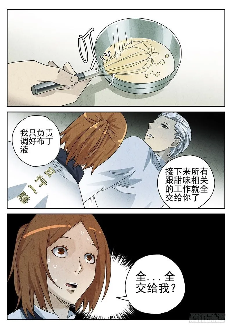 第26话 第5页