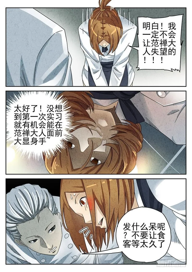 第26话 第6页