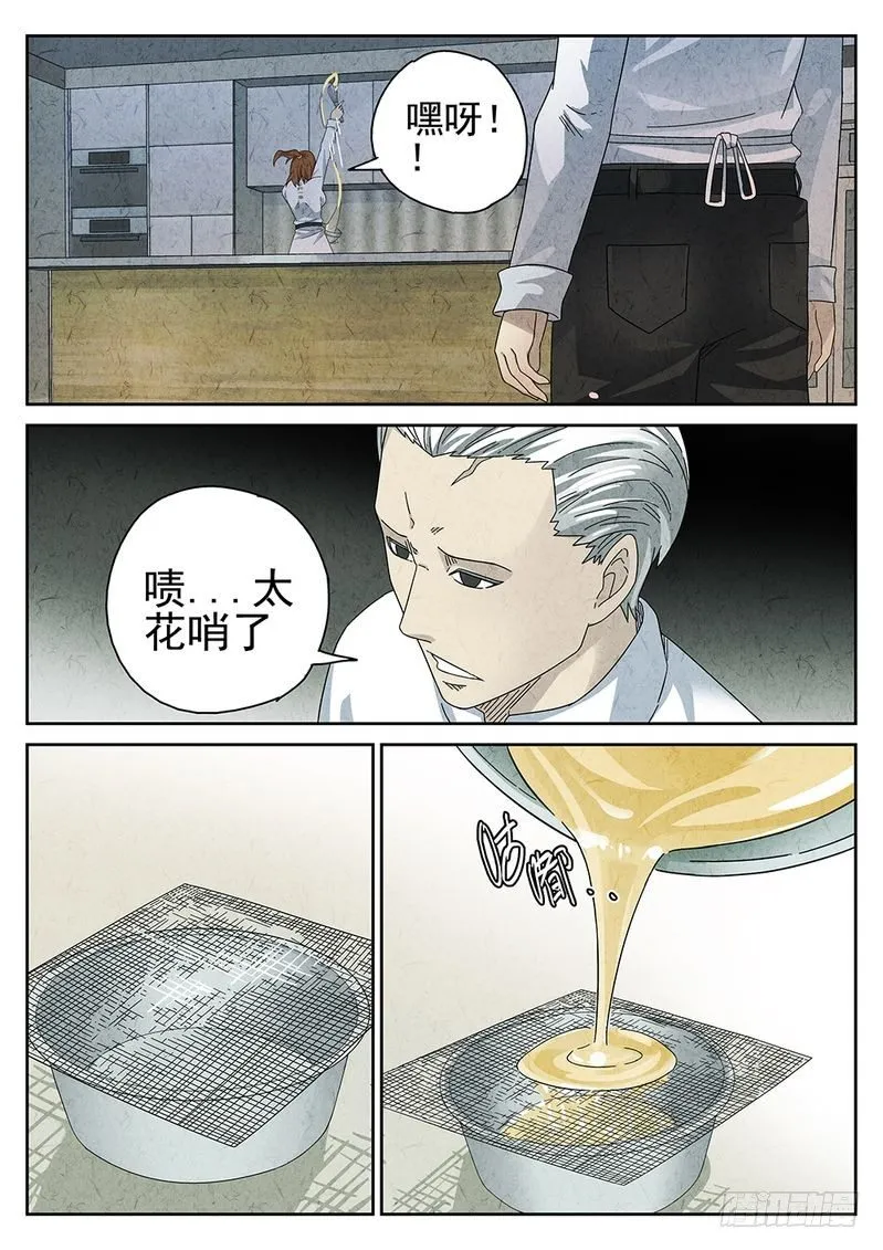 第26话 第8页