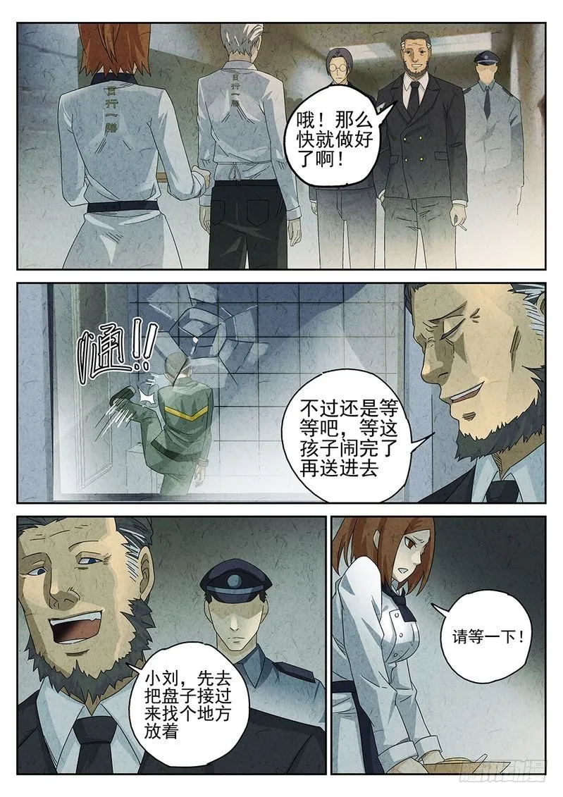 第27话 第1页