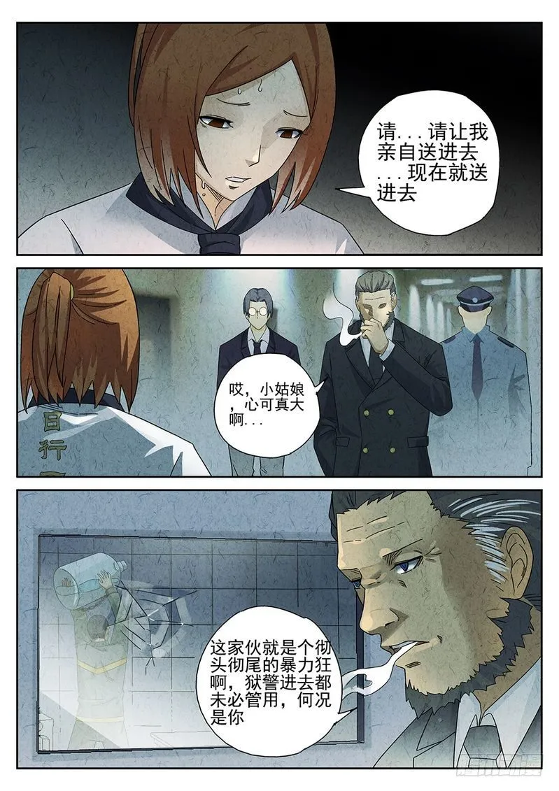 第27话 第2页