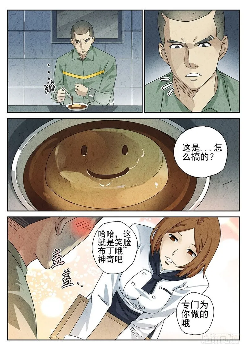 第27话 第7页