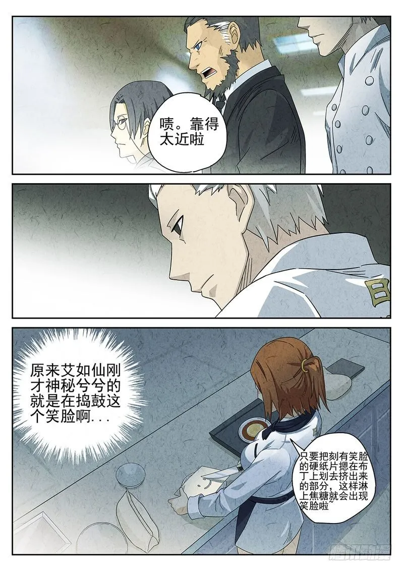 第27话 第8页
