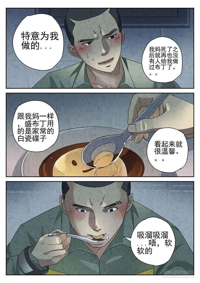 第27话 第9页