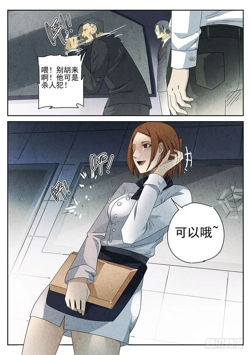 第27话 第14页