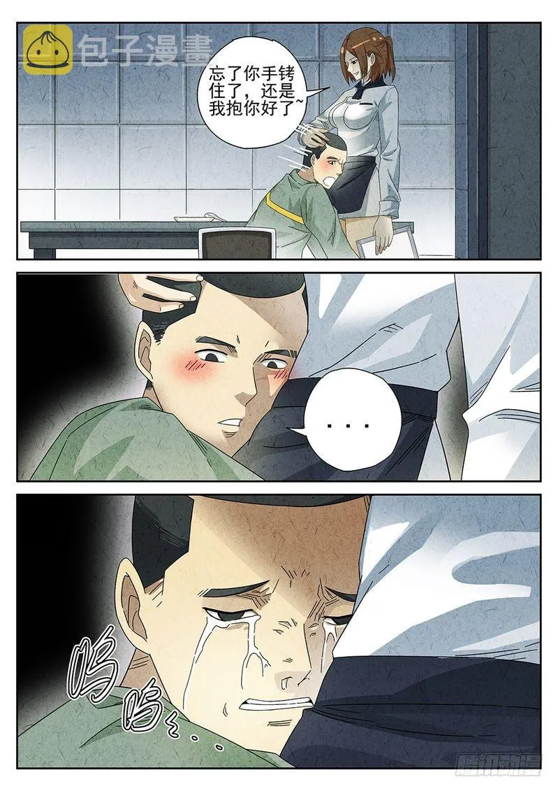第27话 第15页