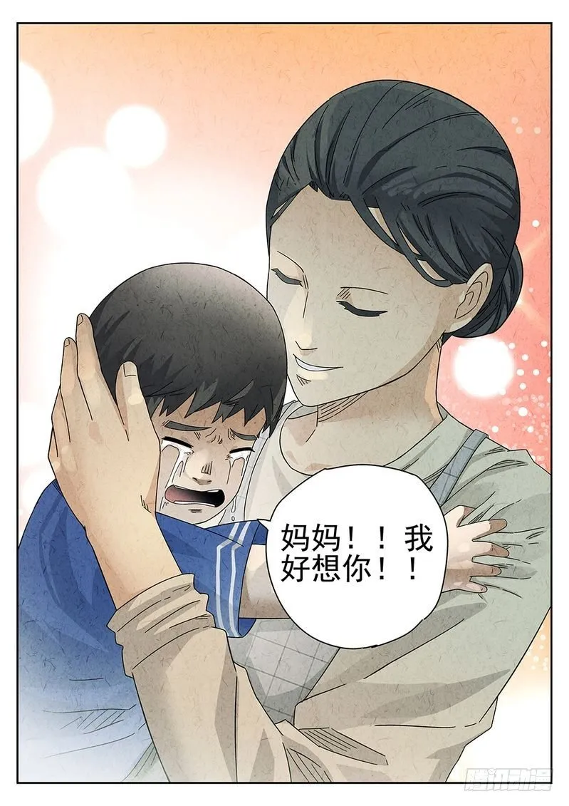 第27话 第16页