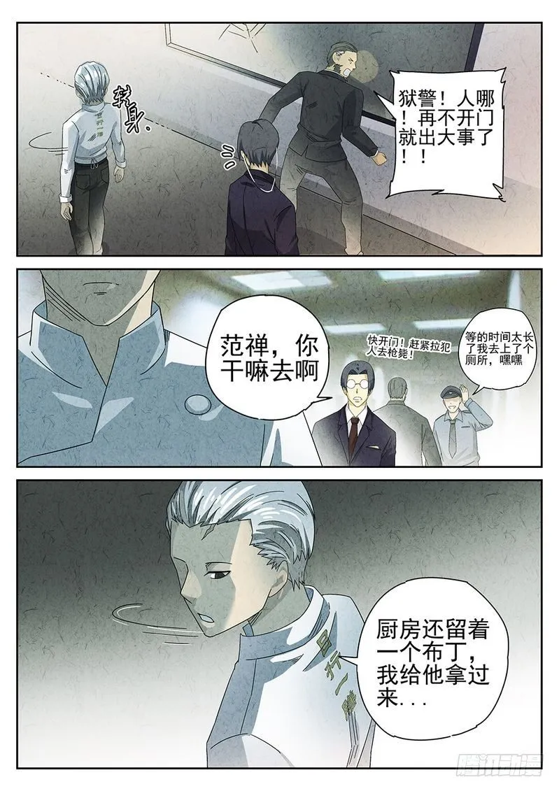 第27话 第17页