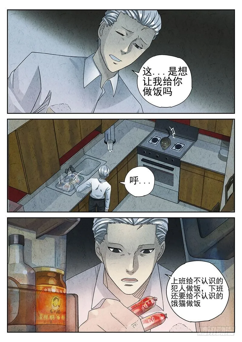 第28话 第7页