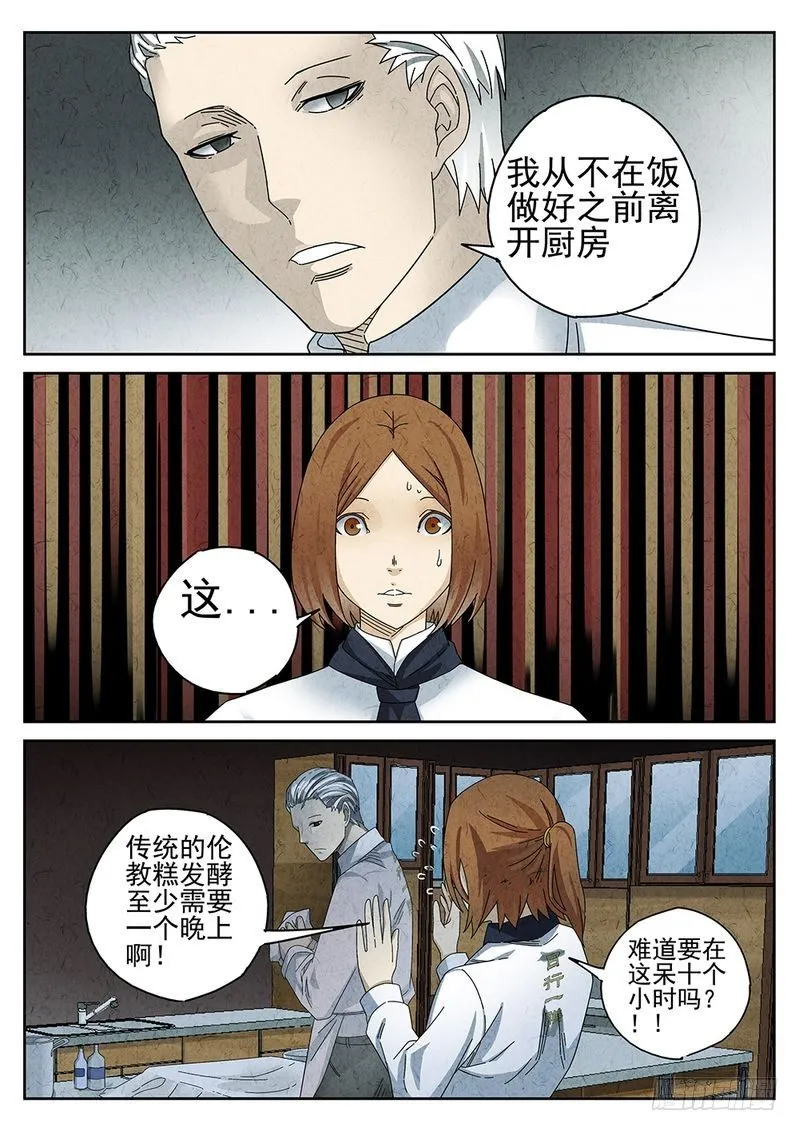 第30话 第9页