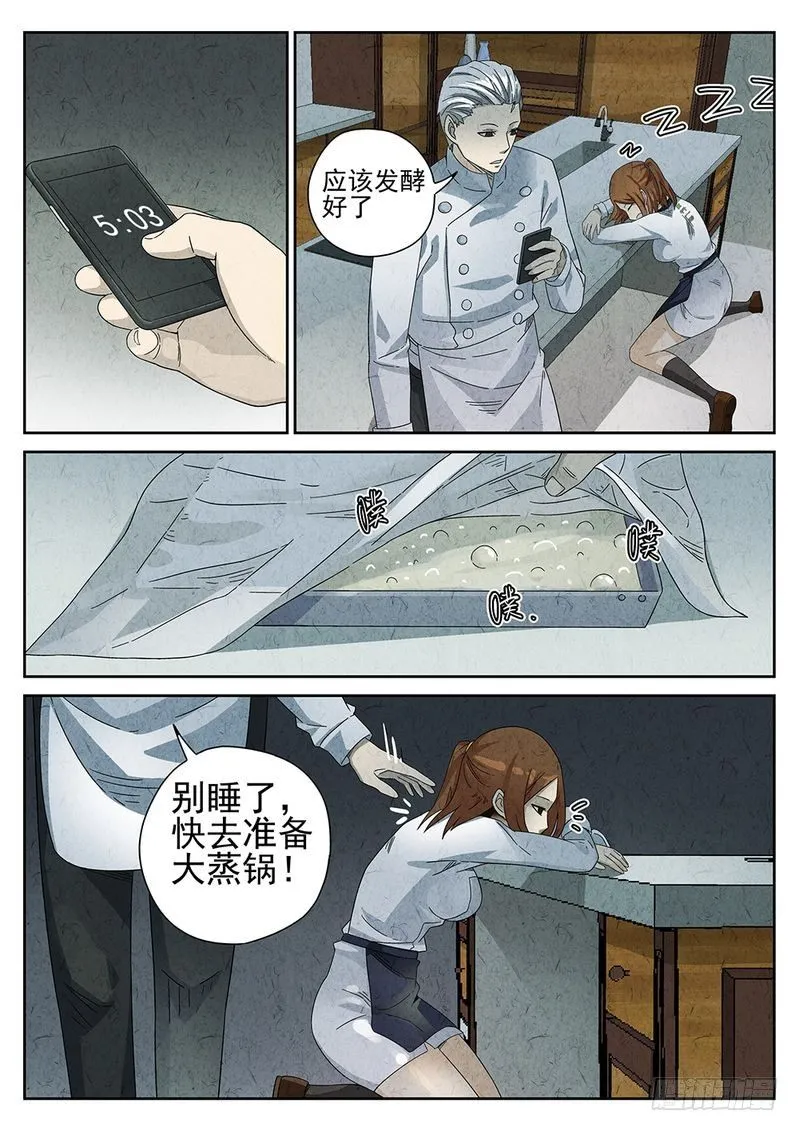 第30话 第12页
