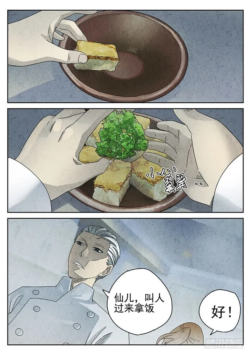 第30话 第18页