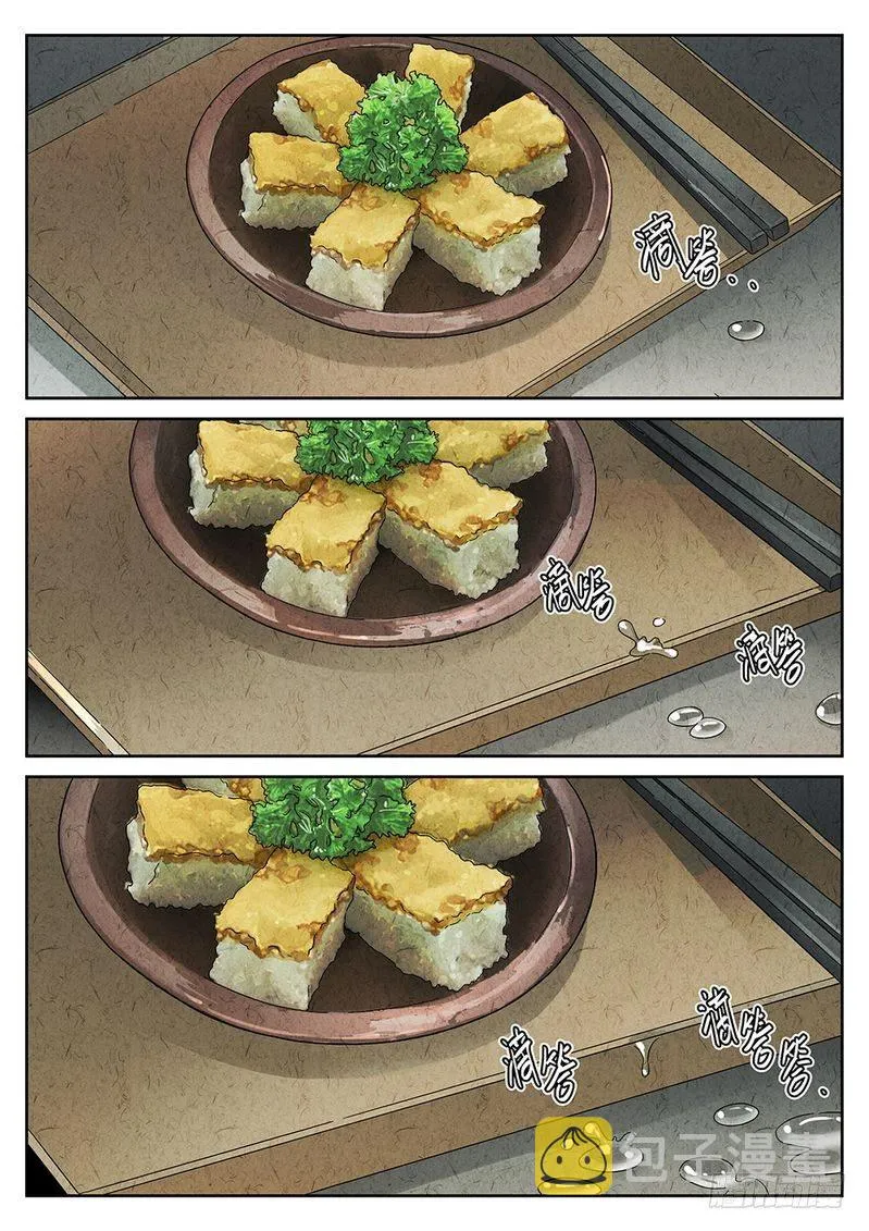 第31话 第1页