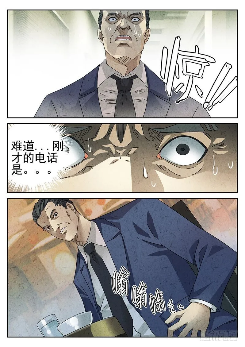 第31话 第9页