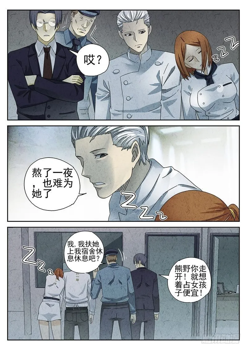 第32话 第9页