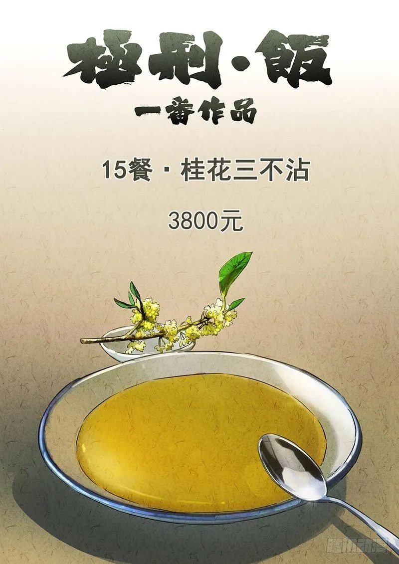第33话 第1页