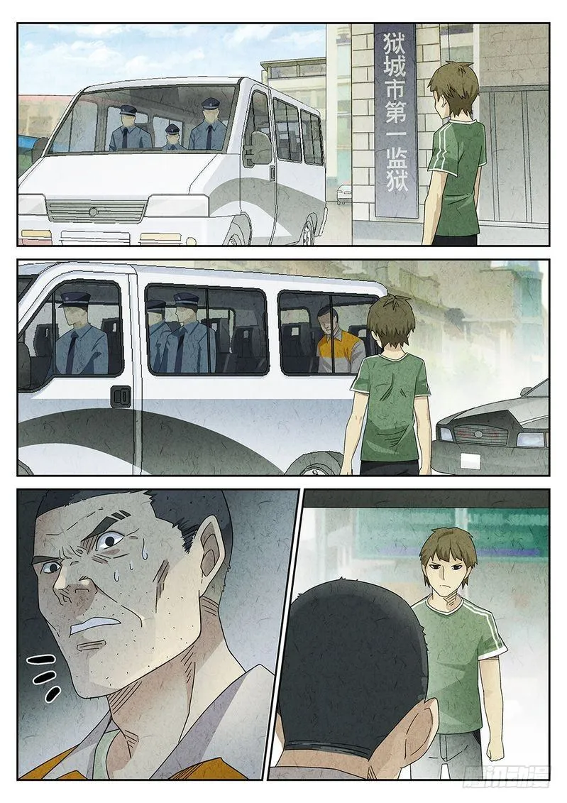 第33话 第2页